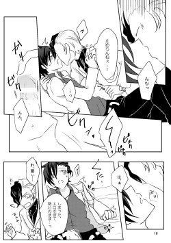 Page 16 of Hajimete.