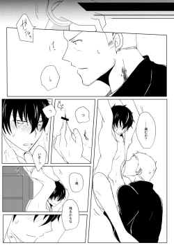 Page 14 of Paint with your hands, let me drown