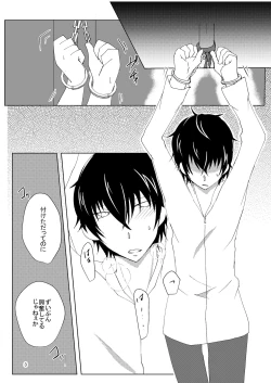 Page 2 of Paint with your hands, let me drown