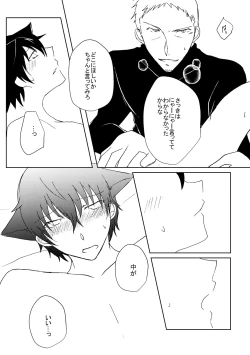 Page 14 of Nekomimi Bad Status