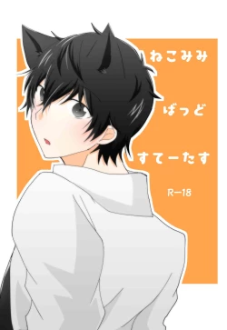 Page 1 of Nekomimi Bad Status