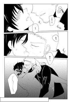 Page 21 of Yoyuu Nante Nai!!