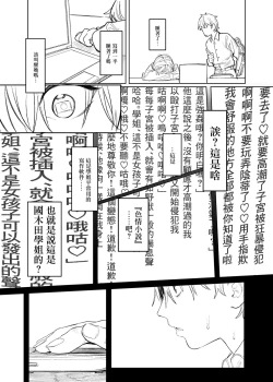 Page 10 of Bungeibu no Senpai | 文艺部的学姐