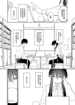 Page 5 of Bungeibu no Senpai | 文艺部的学姐