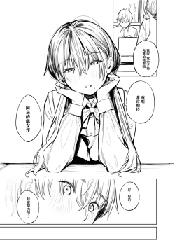 Page 8 of Bungeibu no Senpai | 文艺部的学姐