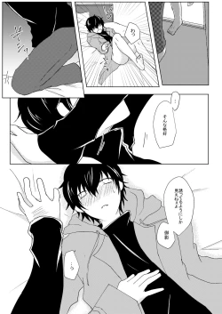 Page 12 of A sweet moment