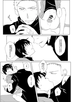 Page 16 of A sweet moment