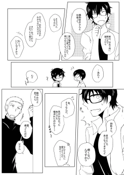 Page 25 of A sweet moment