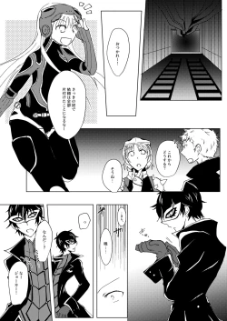 Page 14 of Madoi no Yume