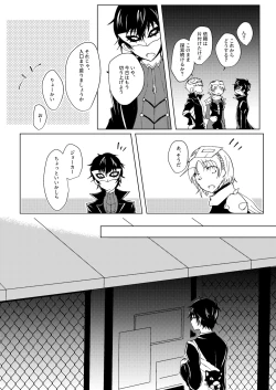 Page 15 of Madoi no Yume