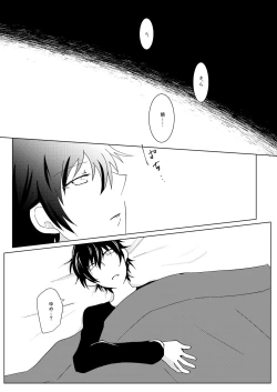 Page 31 of Madoi no Yume