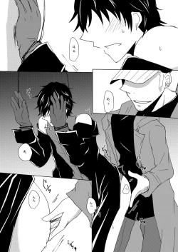 Page 39 of Madoi no Yume