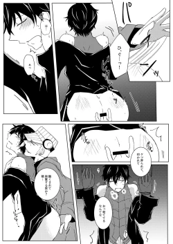 Page 40 of Madoi no Yume