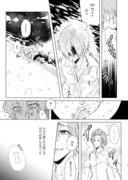 Page 14 of Haru Yo, Konaide