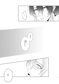 Page 18 of Haru Yo, Konaide