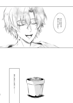 Page 39 of Haru Yo, Konaide