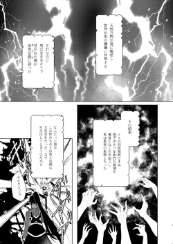 Page 4 of Haru Yo, Konaide