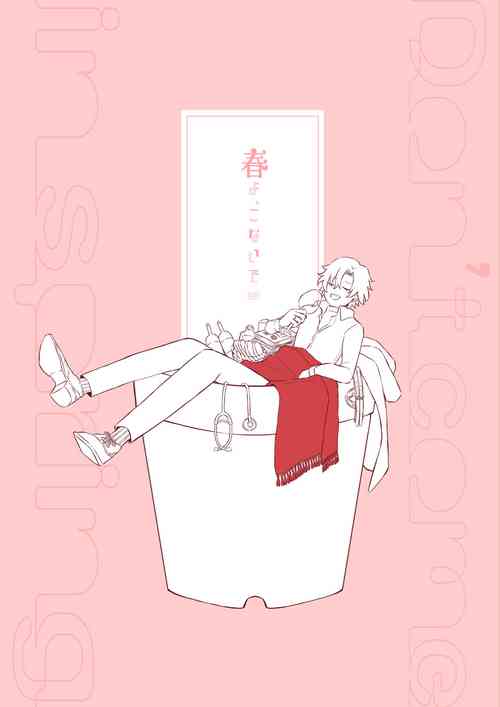 Download Haru Yo, Konaide