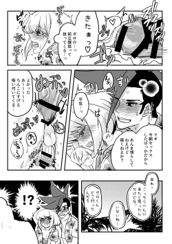 Page 11 of Summer Vacation!