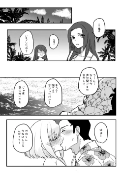 Page 19 of Summer Vacation!