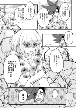 Page 5 of Summer Vacation!