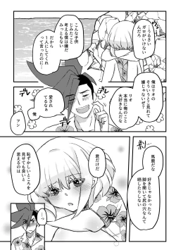 Page 7 of Summer Vacation!