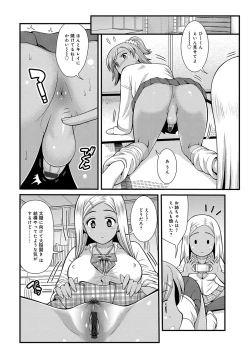 Page 122 of WEB Ban COMIC Gekiyaba! Vol. 122