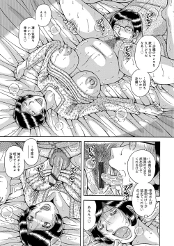 Page 31 of WEB Ban COMIC Gekiyaba! Vol. 122