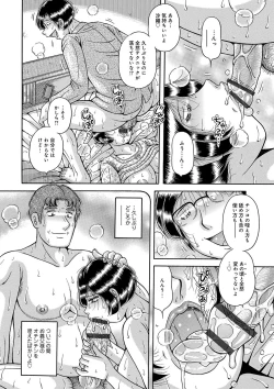 Page 32 of WEB Ban COMIC Gekiyaba! Vol. 122