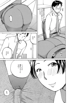 Page 65 of WEB Ban COMIC Gekiyaba! Vol. 122