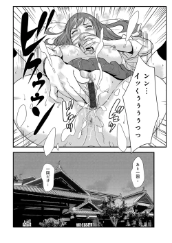 Page 84 of WEB Ban COMIC Gekiyaba! Vol. 122