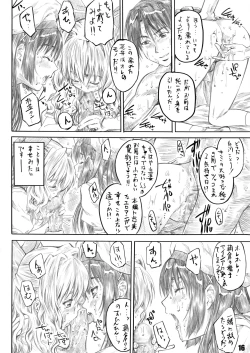 Page 8 of Sakurairo no Kiretsu