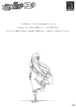 Page 2 of Otome wa Boku de Nani Shiteru