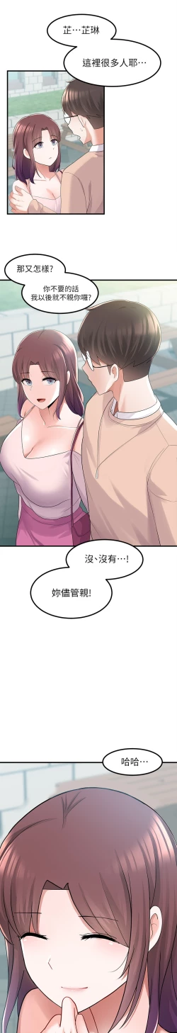 Page 107 of zz廢柴逃脫