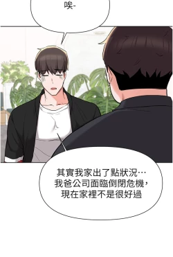 Page 112 of zz廢柴逃脫