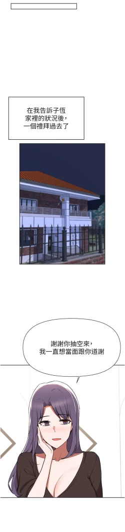 Page 115 of zz廢柴逃脫