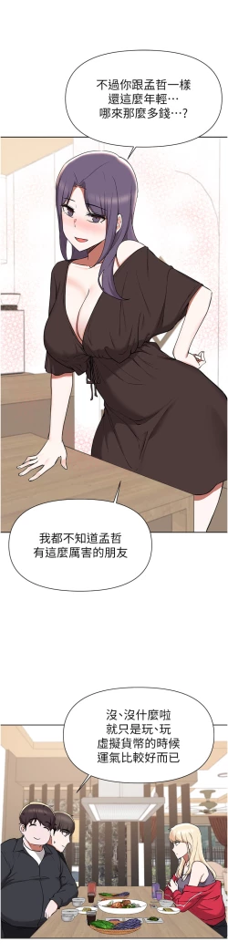 Page 118 of zz廢柴逃脫