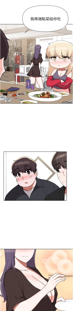 Page 120 of zz廢柴逃脫