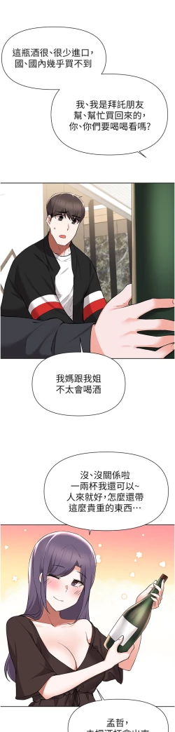 Page 127 of zz廢柴逃脫
