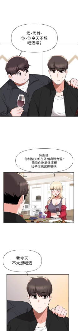 Page 129 of zz廢柴逃脫