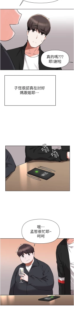 Page 133 of zz廢柴逃脫