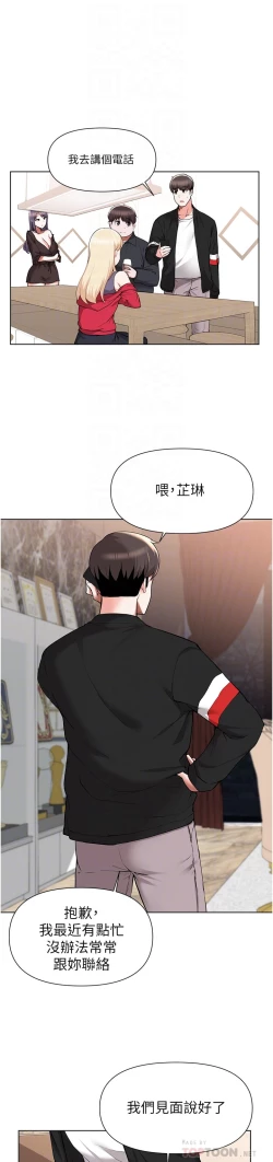 Page 134 of zz廢柴逃脫