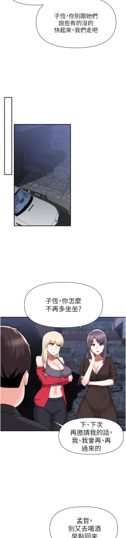 Page 138 of zz廢柴逃脫