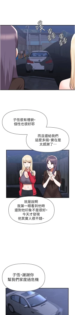 Page 140 of zz廢柴逃脫