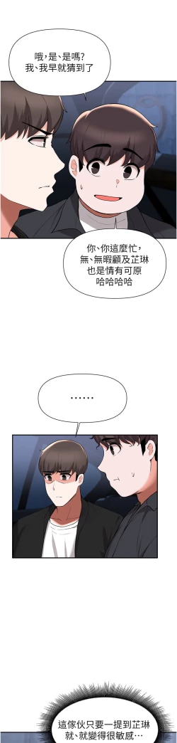 Page 144 of zz廢柴逃脫