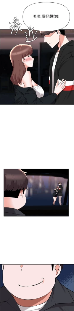 Page 148 of zz廢柴逃脫