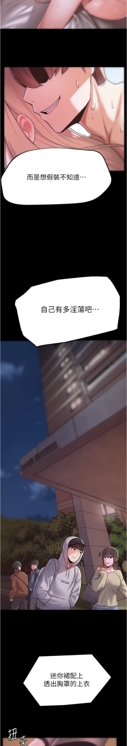 Page 14 of zz廢柴逃脫