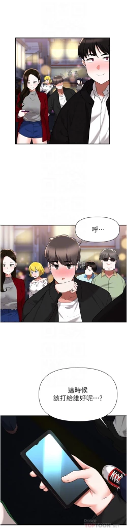 Page 150 of zz廢柴逃脫