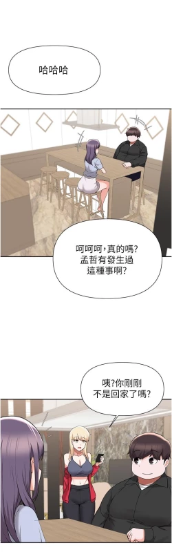 Page 163 of zz廢柴逃脫