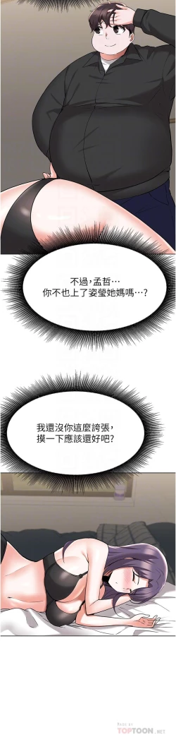Page 174 of zz廢柴逃脫